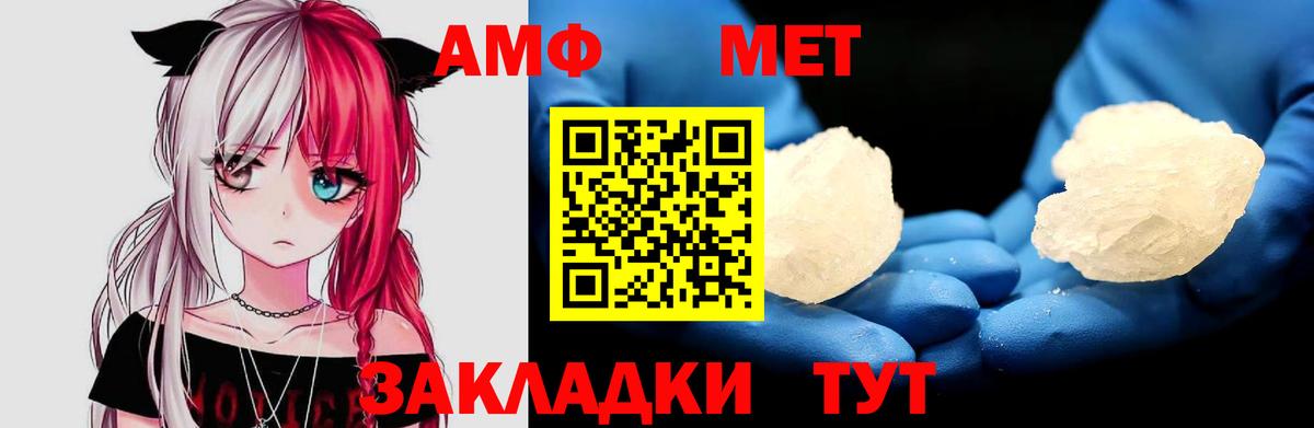 АМФЕТАМИН 98% Мурманск