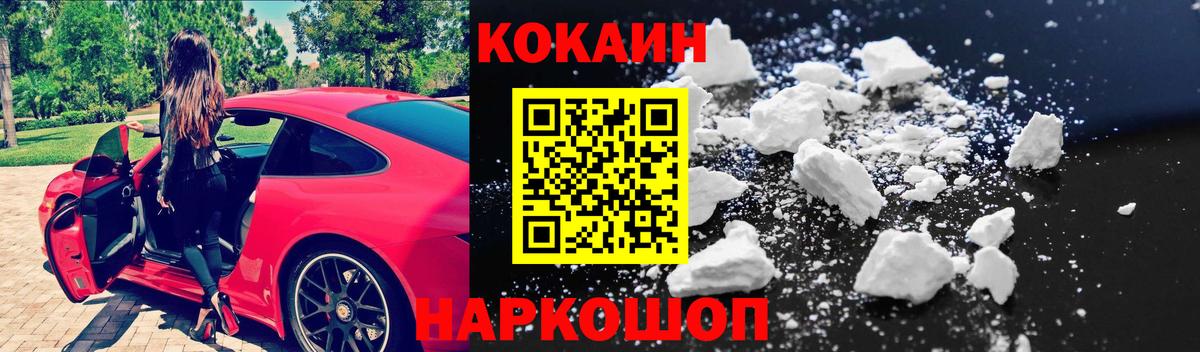 Кокаин 99%  Вход с VPN  Мурманск  КОКАИН Боливия 