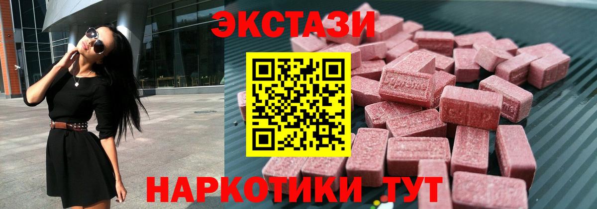 ЭКСТАЗИ круглые  Вход с VPN  Мурманск  Экстази louis Vuitton 