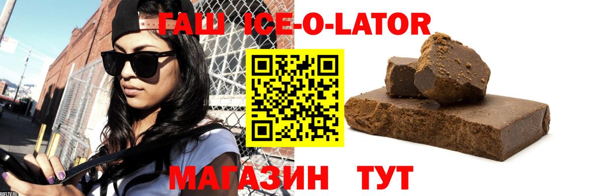 ГАШ AMNESIA HAZE  где купить наркотик  ГАШ хэш  Мурманск  Вход с VPN 