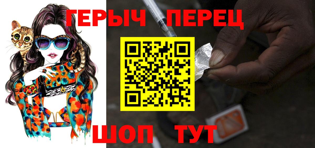 Мурманск  Героин белый  Вход с VPN 
