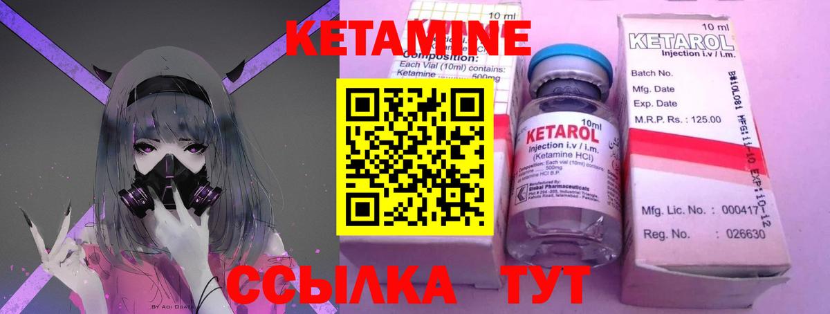 Кетамин VHQ  КЕТАМИН ketamine  Мурманск  Вход с VPN 