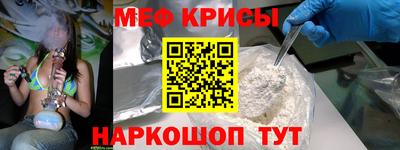 мяу мяу кристалл Донецк