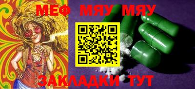 мяу мяу кристалл Донецк
