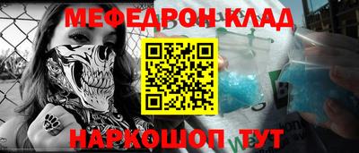 мяу мяу кристалл Донецк