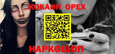 кокаин Дубна