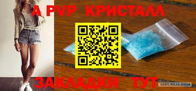 мяу мяу кристалл Донецк