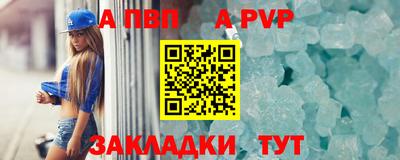 ALPHA PVP Заволжье