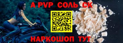 ALPHA-PVP Заводоуковск