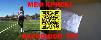 мяу мяу кристалл Донецк