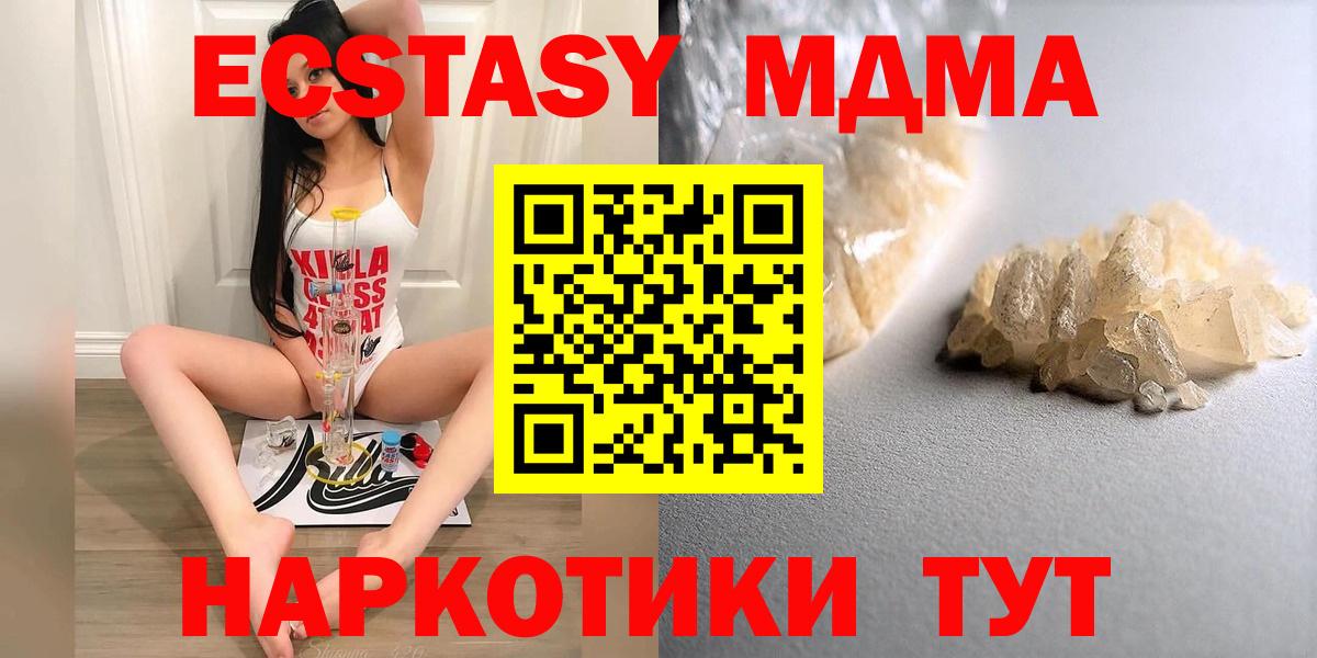 МДМА  МДМА VHQ  Мурманск  Вход с VPN  MDMA crystal 