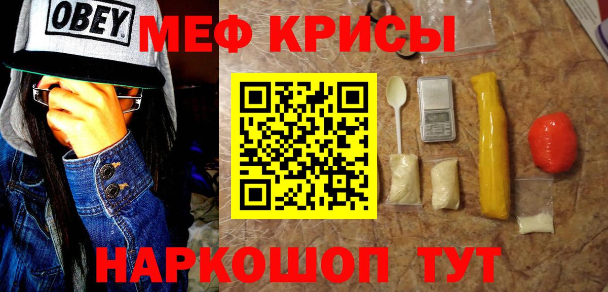 Меф мука Мурманск