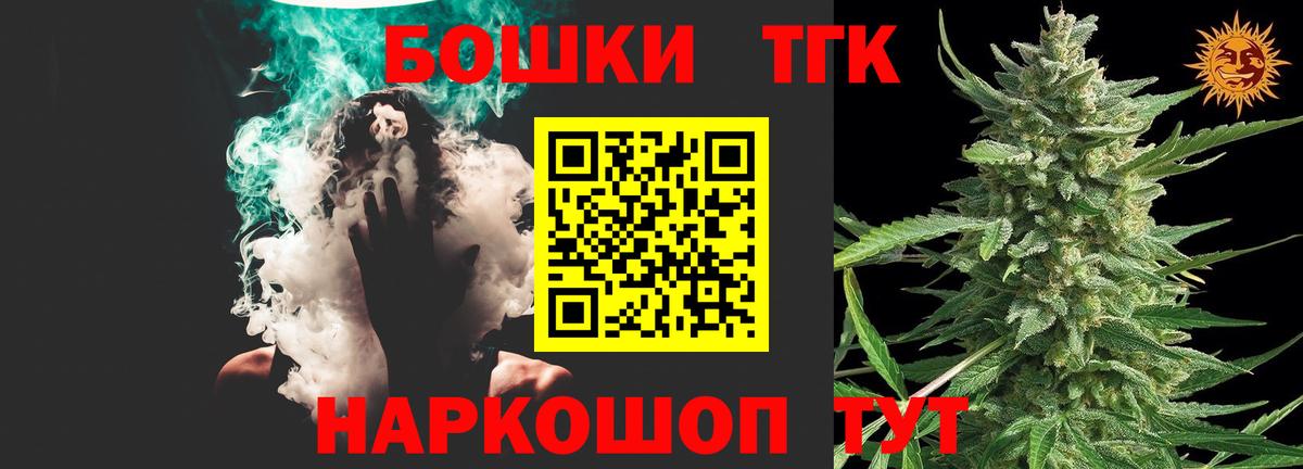 Бошки Шишки AK-47 Мурманск